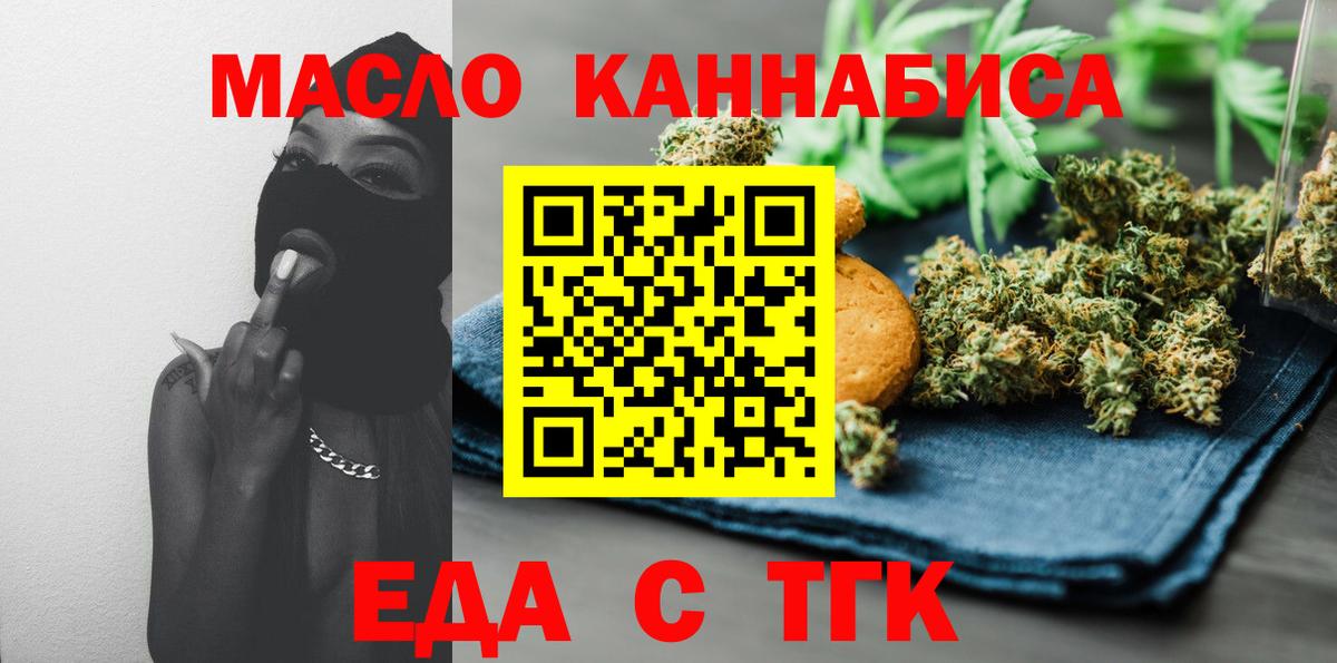 Курчалой  Печенье с ТГК марихуана  Вход с VPN 