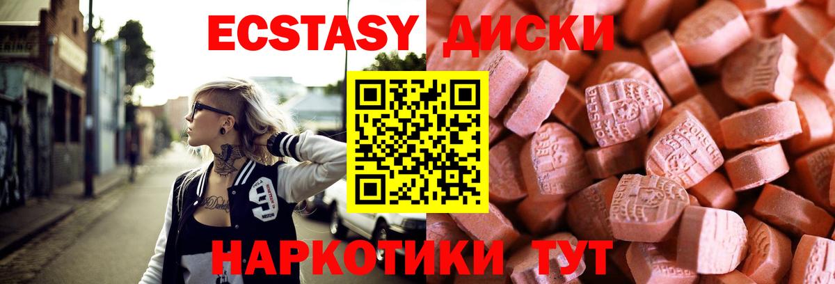 Курчалой  Ecstasy Philipp Plein  OMG маркетплейс  ЭКСТАЗИ  Ecstasy MDMA  Вход с VPN 