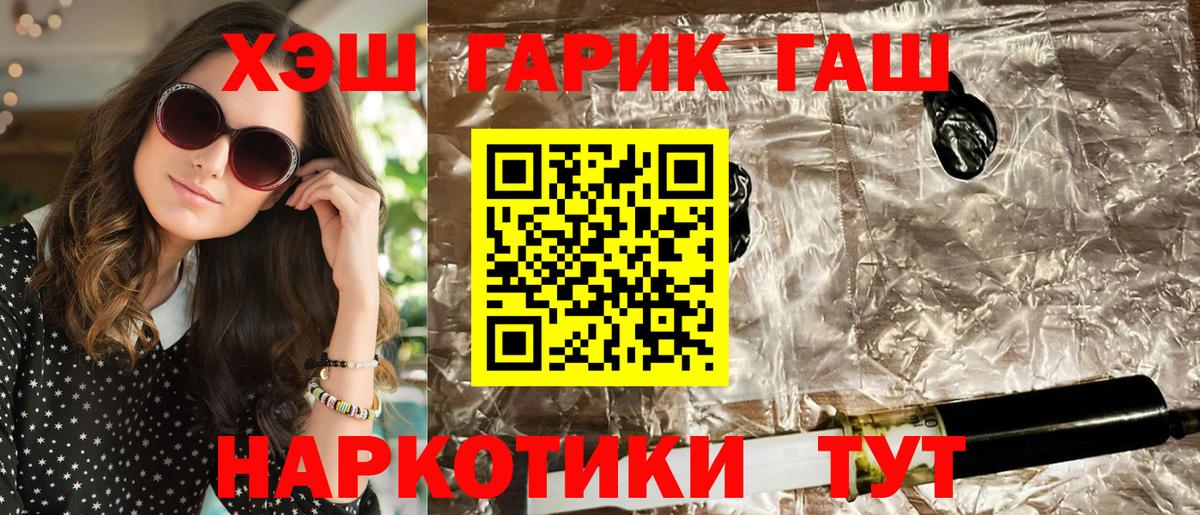 ГАШ Premium Курчалой