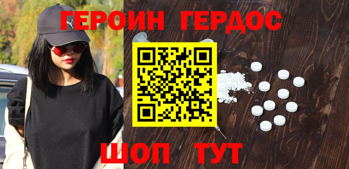 Курчалой  ГЕРОИН Афган  Вход с VPN 