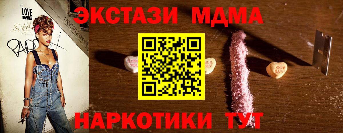 МДМА Molly  Вход с VPN  Курчалой 