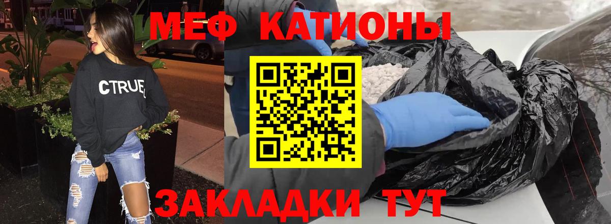 Мефедрон кристаллы Курчалой
