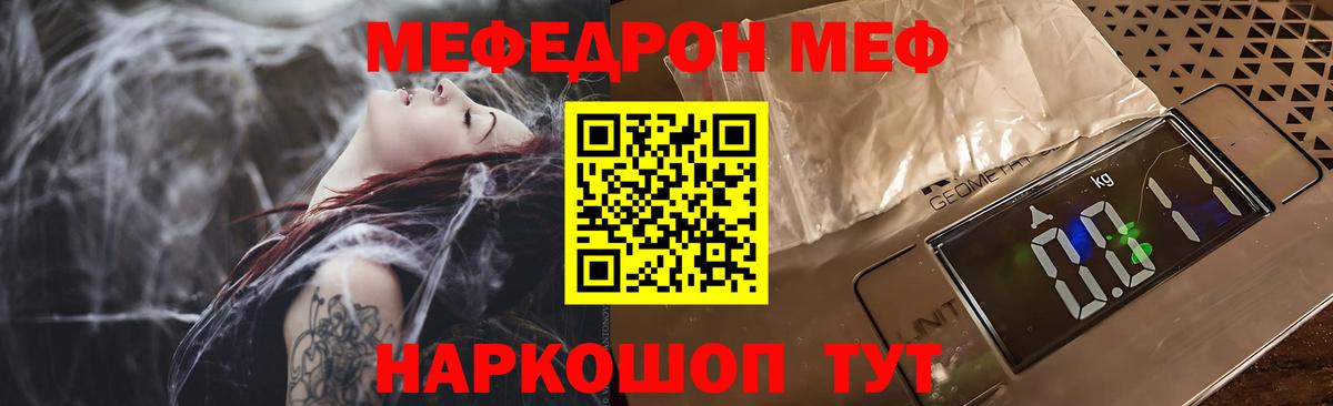 МЯУ-МЯУ mephedrone  Вход с VPN  Курчалой  МЯУ-МЯУ  Меф мяу мяу 