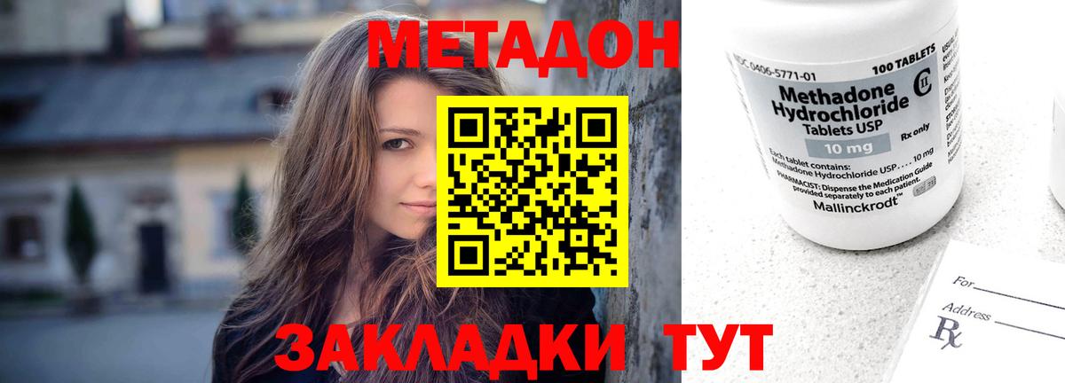 Метадон белоснежный  Метадон VHQ  Курчалой  Вход с VPN 