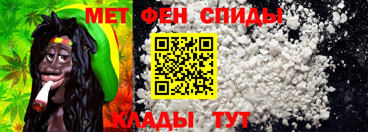 МЕТАМФЕТАМИН винт Курчалой