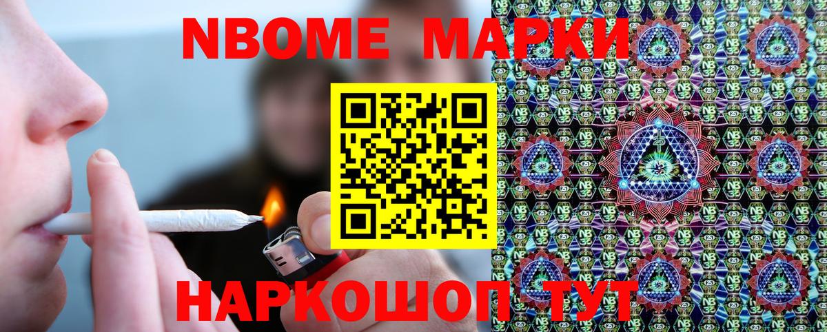 Курчалой  Марки NBOMe  цена наркотик  Марки NBOMe 1,8мг  Вход с VPN 