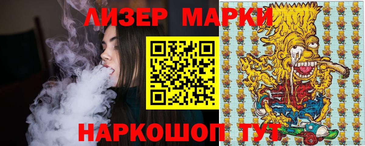 Наркотические марки 1,5мг Курчалой