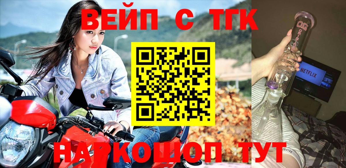 ТГК гашишное масло Курчалой