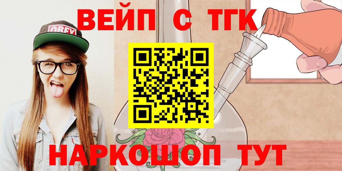 закладка  ТГК Wax  Вход с VPN  Курчалой 