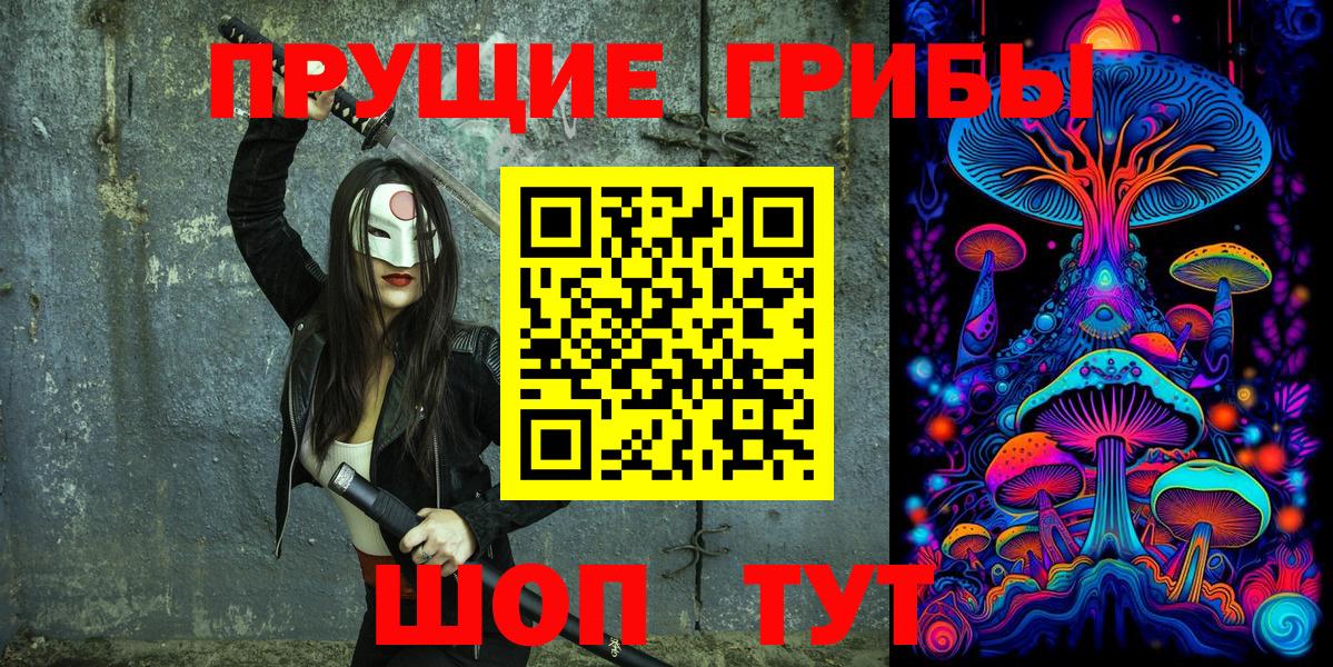 Галлюциногенные грибы мицелий  Вход с VPN  Галлюциногенные грибы Magic Shrooms  Курчалой 